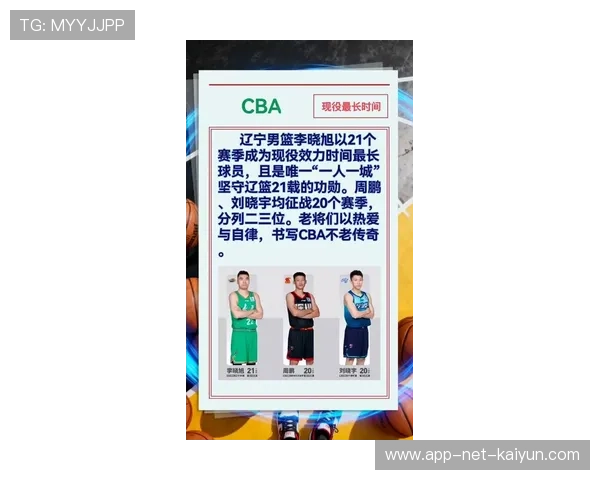2026 CBA 总决赛最有价值球员揭晓：本土新星如何在关键战完成职业生涯进化？